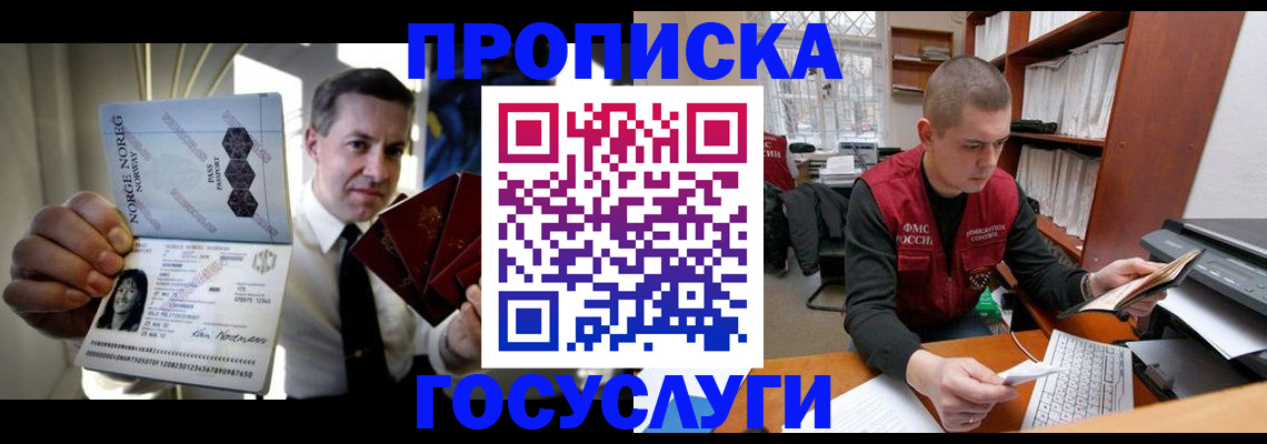 временная регистрация недорого в Дудинке