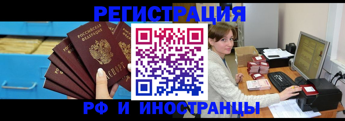 прописка ребенка в Дудинке