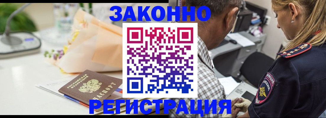 временная регистрация в Дудинке