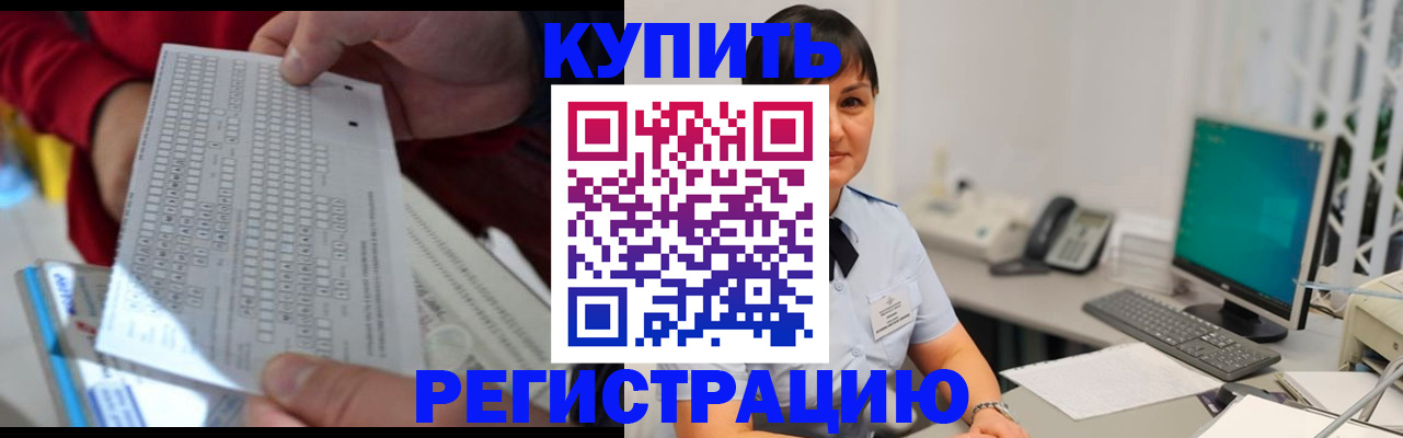 временная регистрация в Дудинке