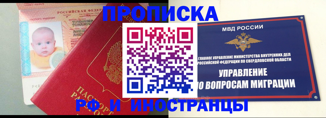 временная регистрация законно в Дудинке