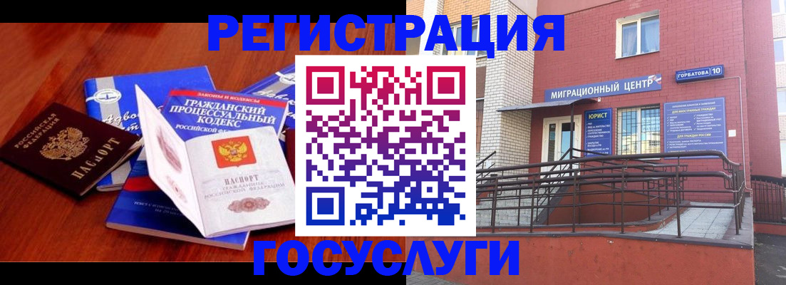временная регистрация в Дудинке